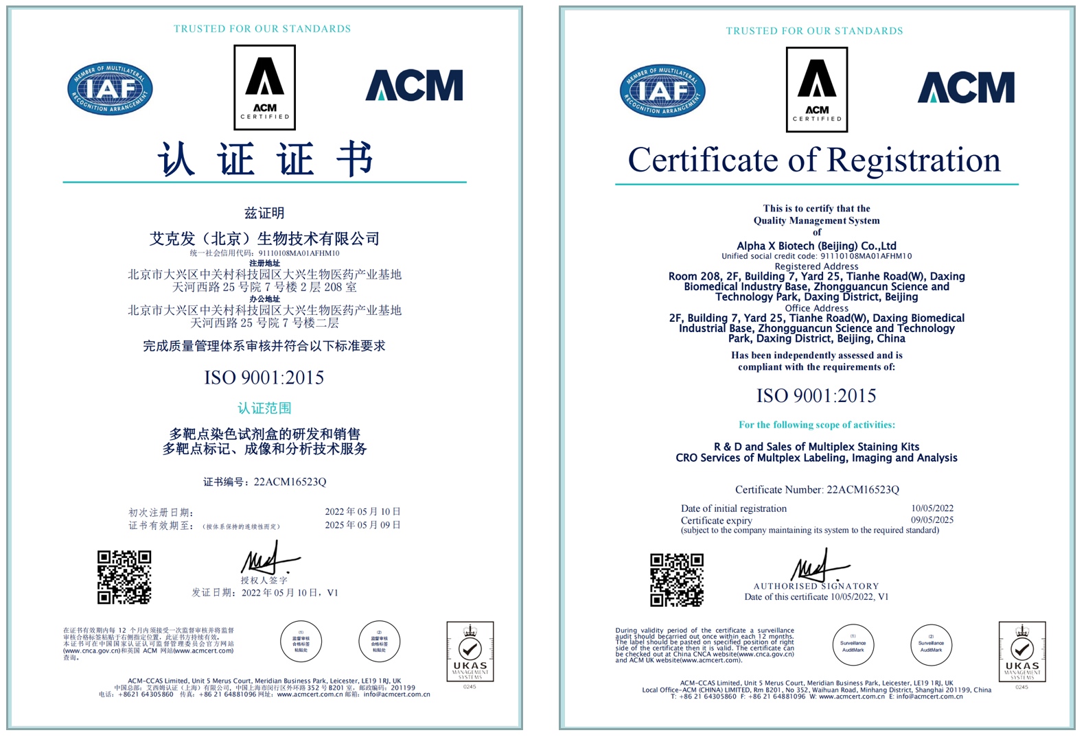 热烈祝贺8188www威尼斯获得“ISO9001质量管理体系认证”