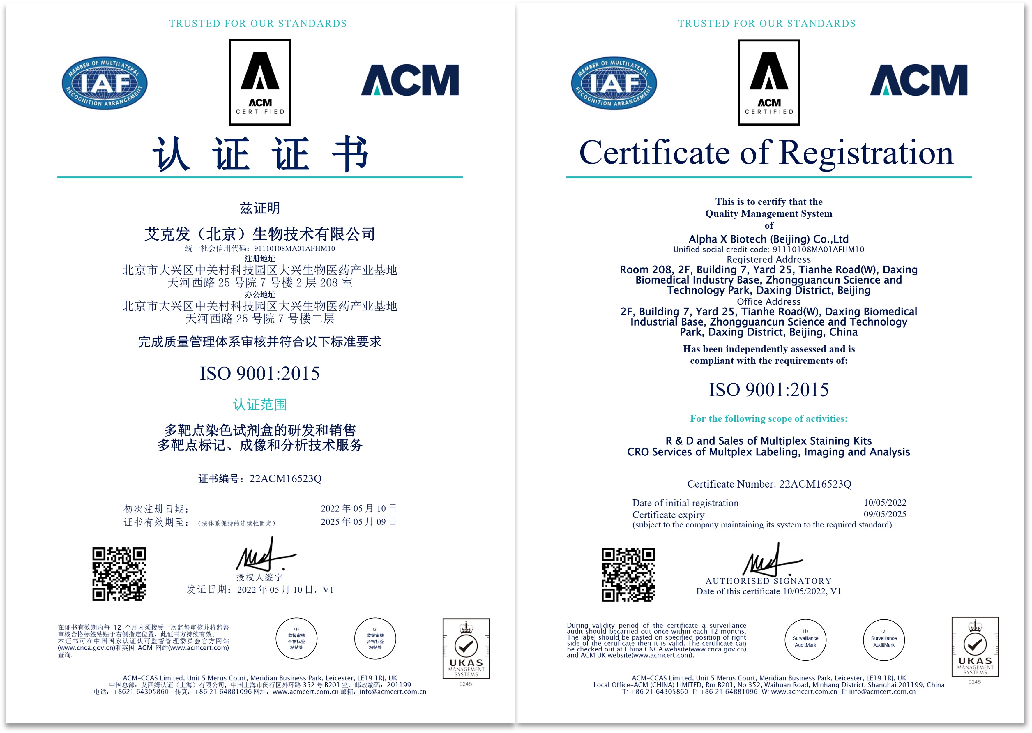 ISO 9001:2015体系认证